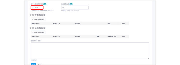 Menu Plan 0015