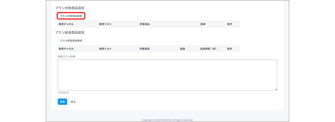 Menu Plan 0017