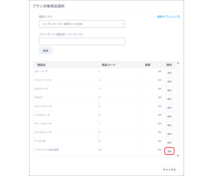 Menu Plan 0020
