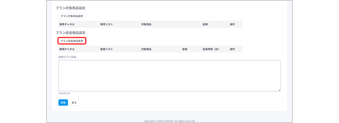 Menu Plan 0022