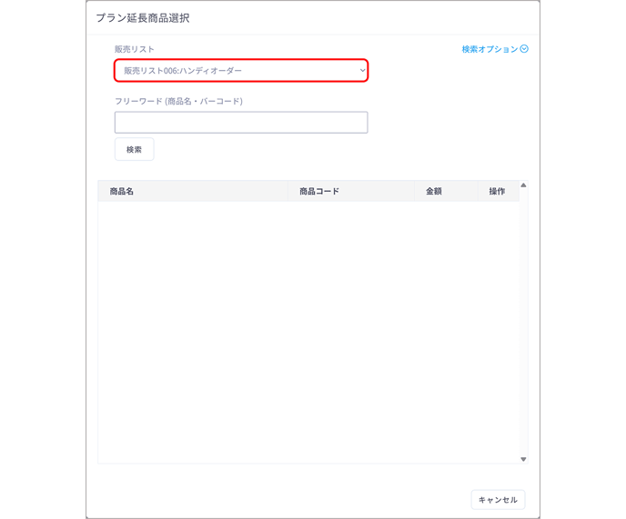 Menu Plan 0023