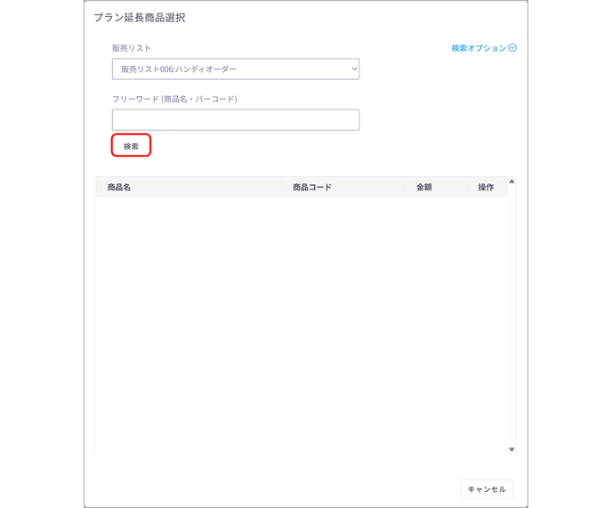 Menu Plan 0024