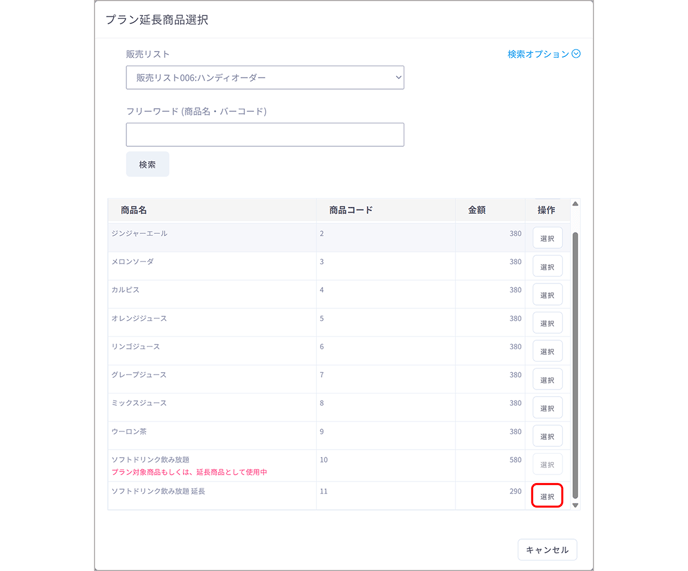 Menu Plan 0025