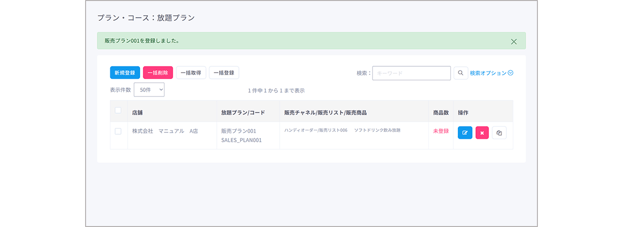 Menu Plan 0028-1