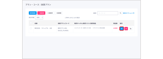 Menu Plan 0029