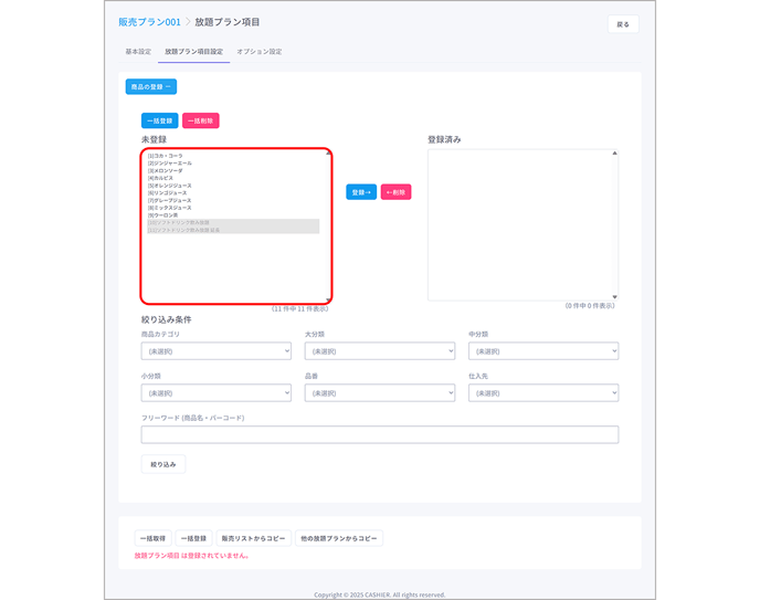 Menu Plan 0031
