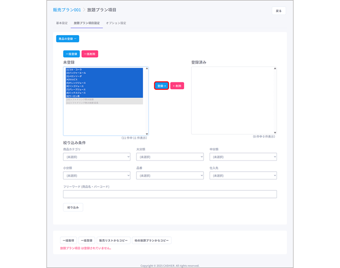 Menu Plan 0032