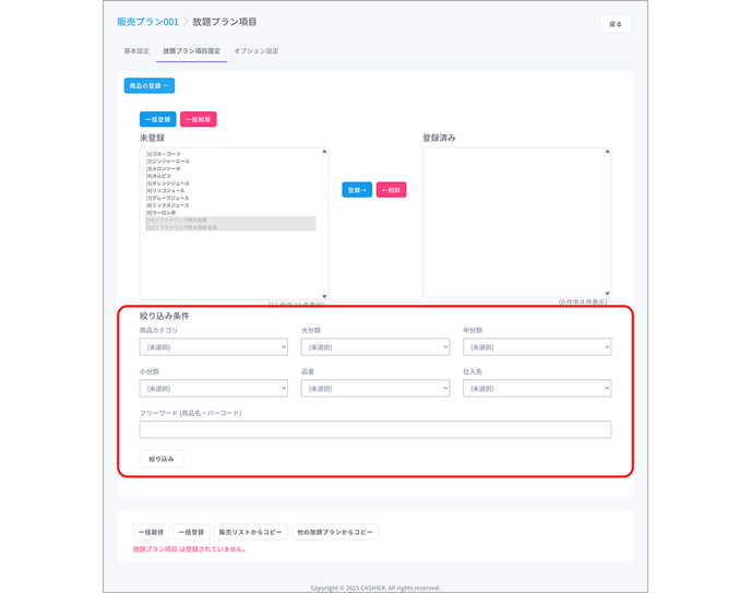 Menu Plan 0035