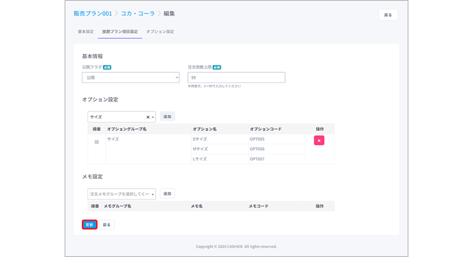 Menu Plan 0043
