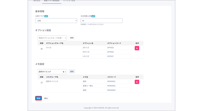 Menu Plan 0049