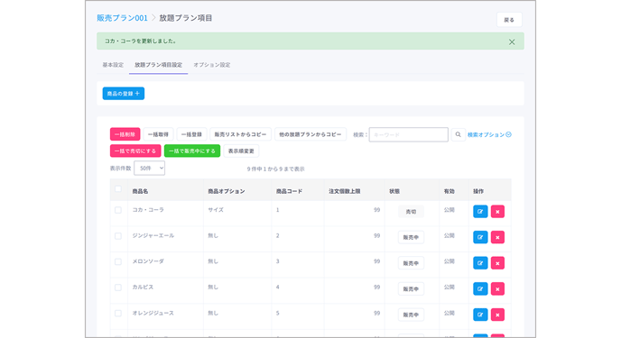 Menu Plan 0050