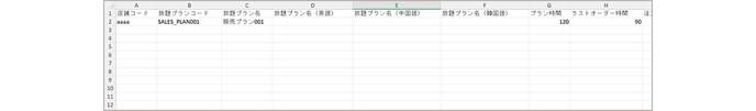 Menu Plan 0068