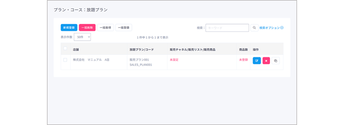 Menu Plan 0074