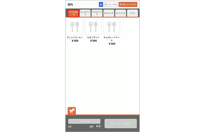 Recommended Products 0001