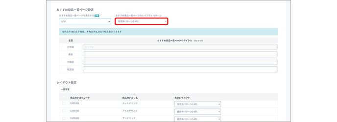 Recommended Products 0008