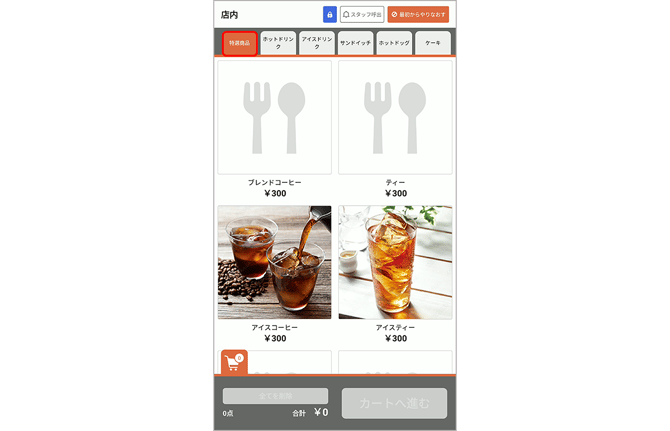 Recommended Products 0018