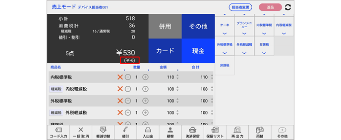 Rounding 0005