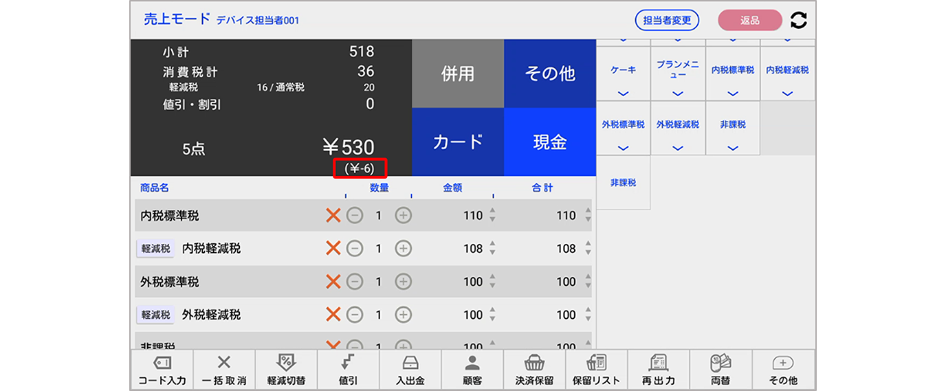 Rounding 0005