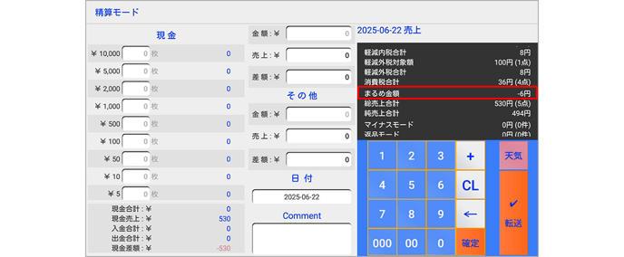 Rounding 0007