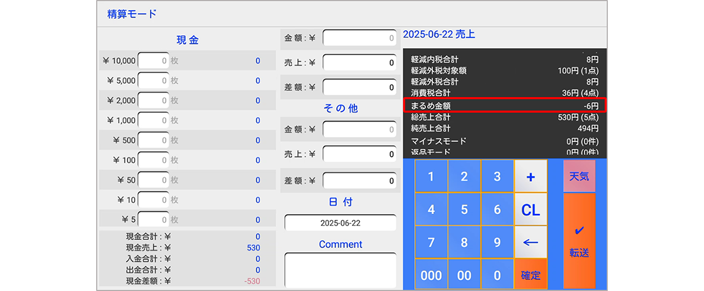 Rounding 0007