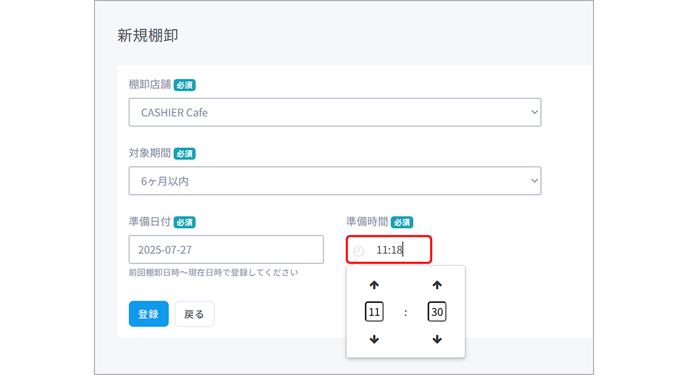 スクリーンショット 2025-07-27 113628