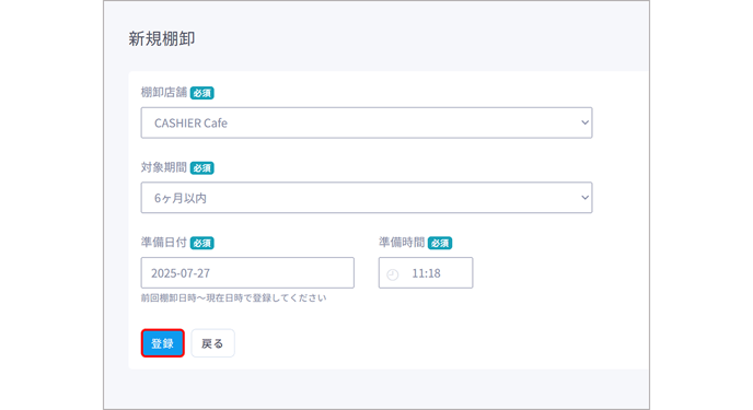 スクリーンショット 2025-07-27 113635