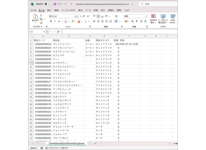 スクリーンショット 2025-07-27 155658