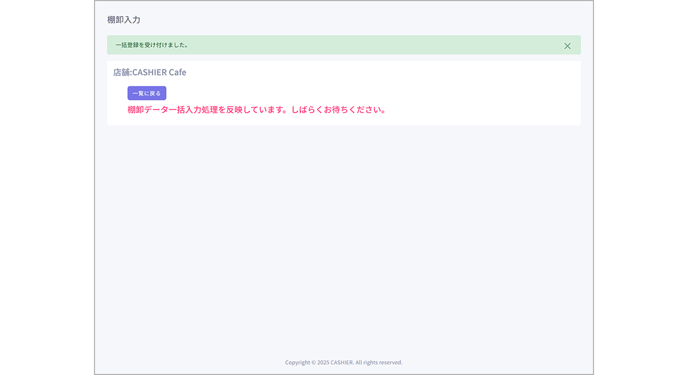スクリーンショット 2025-07-27 162123