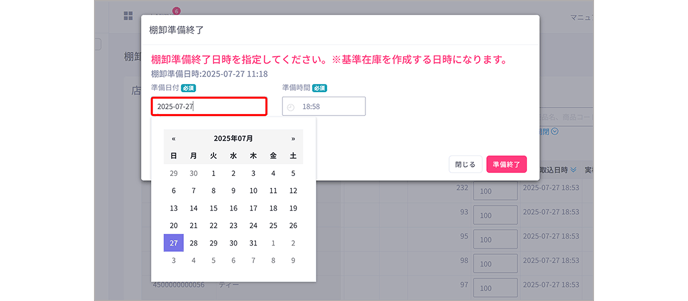 スクリーンショット 2025-07-27 185830
