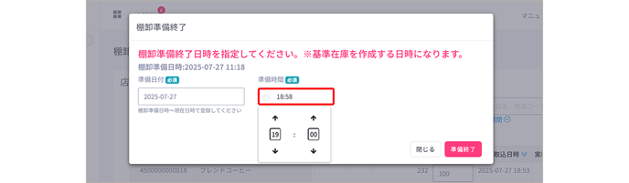 スクリーンショット 2025-07-27 185836