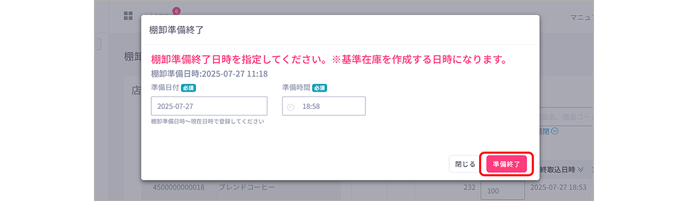 スクリーンショット 2025-07-27 190933