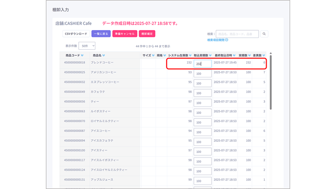 スクリーンショット 2025-07-27 194524