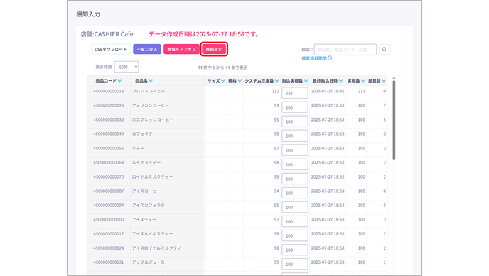 スクリーンショット 2025-07-27 200305