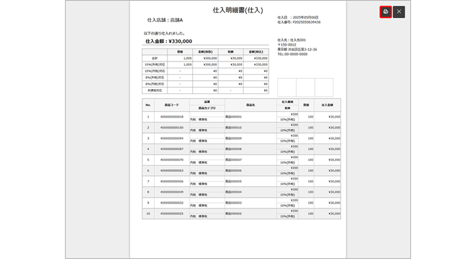 Stock system 0105
