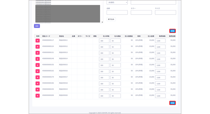 Stock system 0120