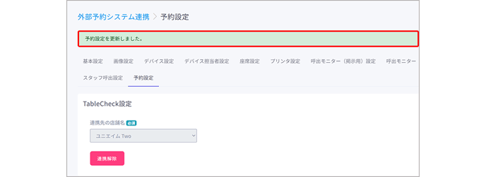 スクリーンショット 2025-07-21 155955