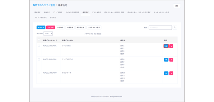 スクリーンショット 2025-07-21 175218