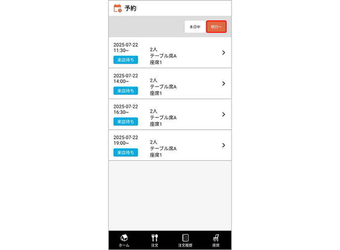 スクリーンショット 2025-07-21 190458
