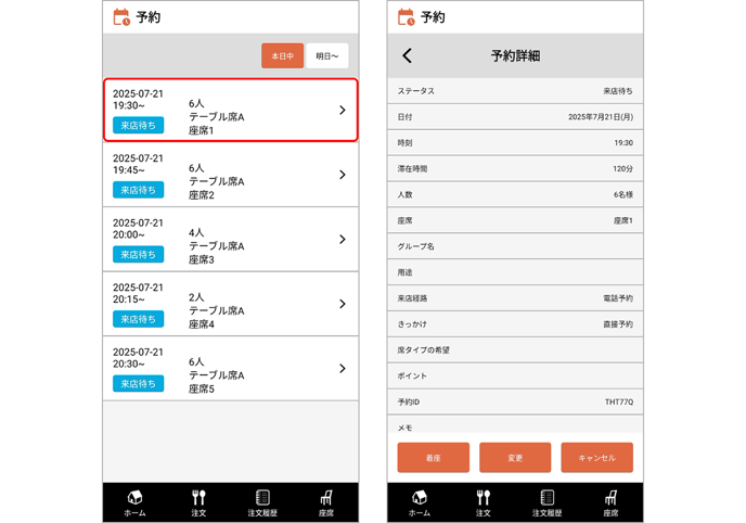 スクリーンショット 2025-07-21 190901-2