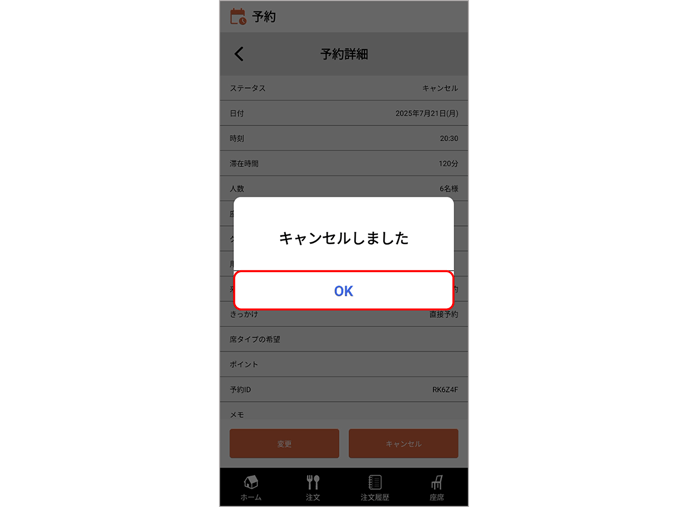 スクリーンショット 2025-07-21 200614
