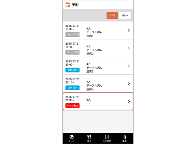 スクリーンショット 2025-07-21 200627