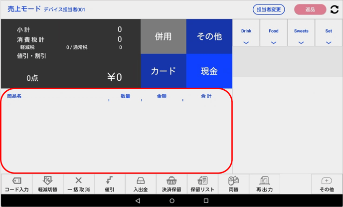 入出金11