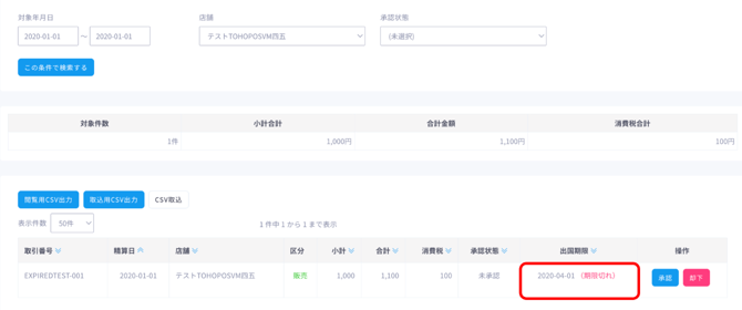 新免税_出国期限
