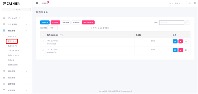 画像1-Jan-09-2026-01-49-27-2848-AM