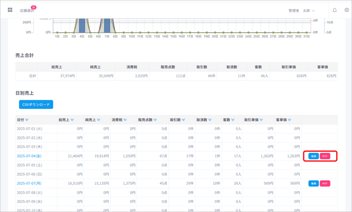 画像4-Oct-09-2025-09-14-06-3065-AM
