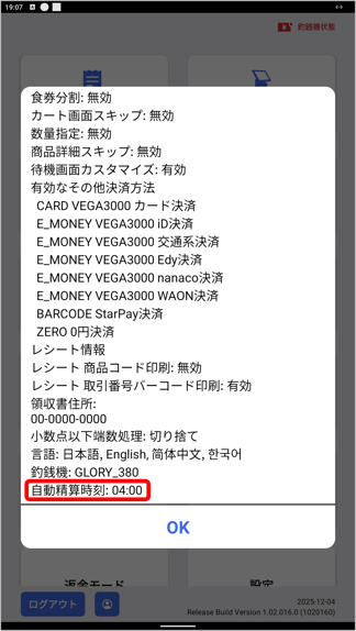 画像8-Dec-04-2025-10-14-19-5626-AM