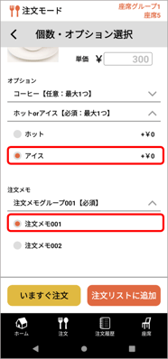 HO注文オプション1-2