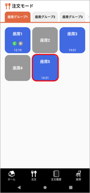 HO注文1-2