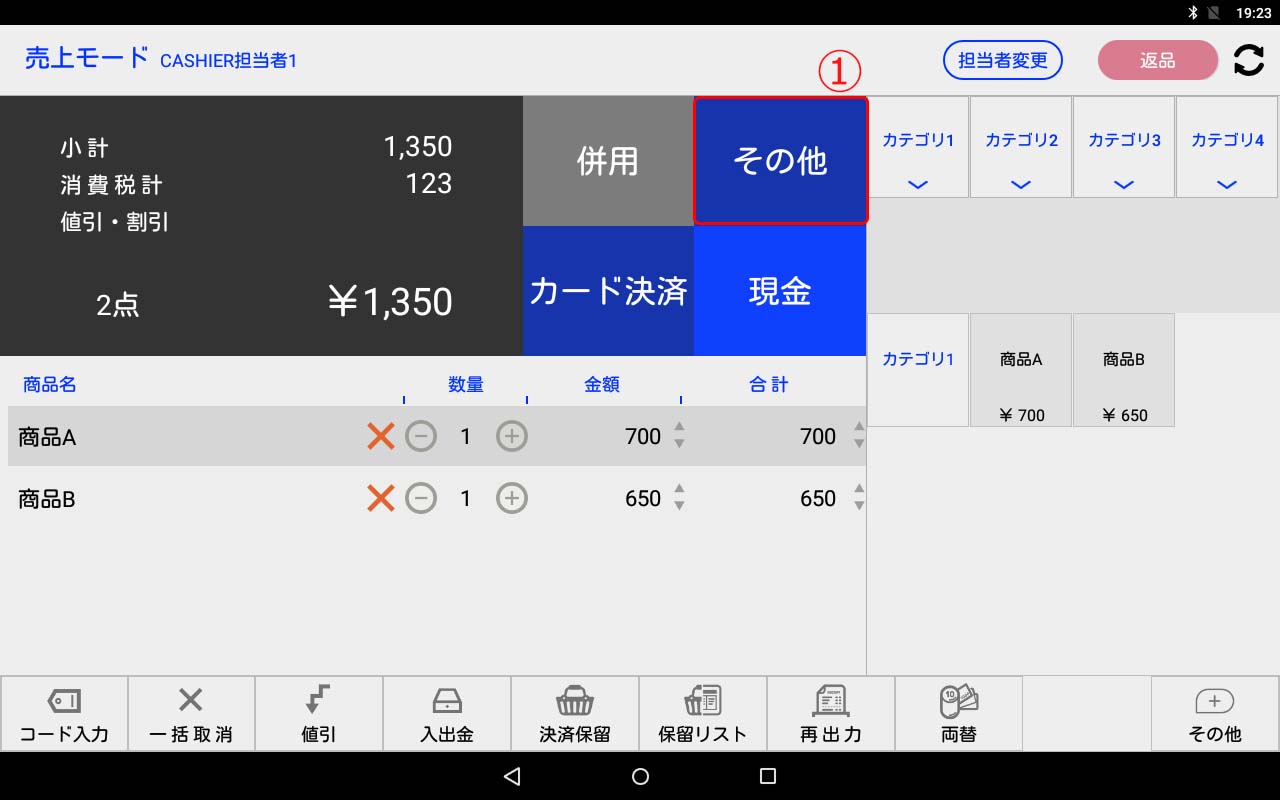 Square ターミナル（クレジットカード・電子マネー）