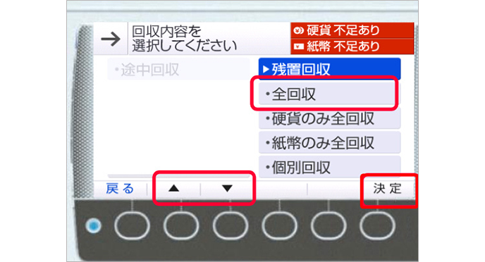 自動釣銭機(グローリー RT-N300、RT-300 締め作業) 自動釣銭機(グローリー RT-N300、RT-300 締め作業)